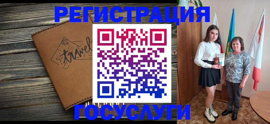 прописка иностранных граждан в Заозёрном