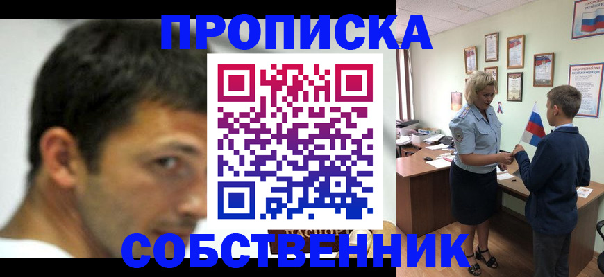 регистрация в Заозёрном